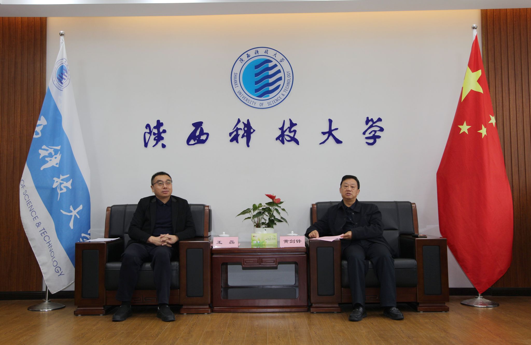 陜西理工大學來陜西科技大學調研交流